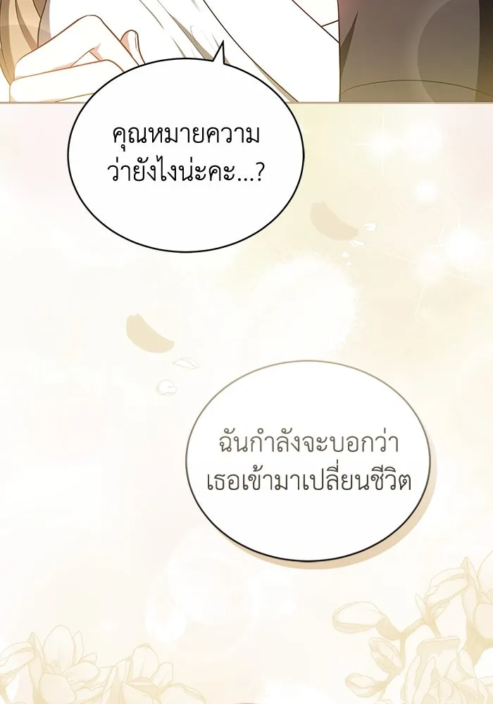 ละลายรักให้ล้นใจ ตอนที่ 61 รูปที่ 37