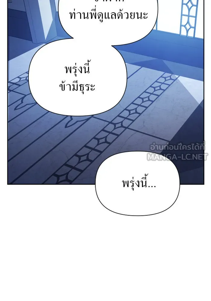 ชิงชีวิตพลิกลิขิตชะตา ตอนที่ 107. เริ่มเคลื่อนไหว รูปที่ 72