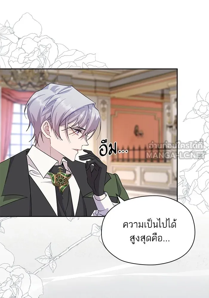 หวานใจสุดโหดโหมดเชื่อง ตอนที่ 96 รูปที่ 57