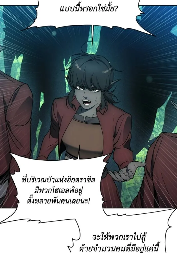 ศึกชิงบัลลังก์เทพเจ้ ตอนที่ 141 รูปที่ 49