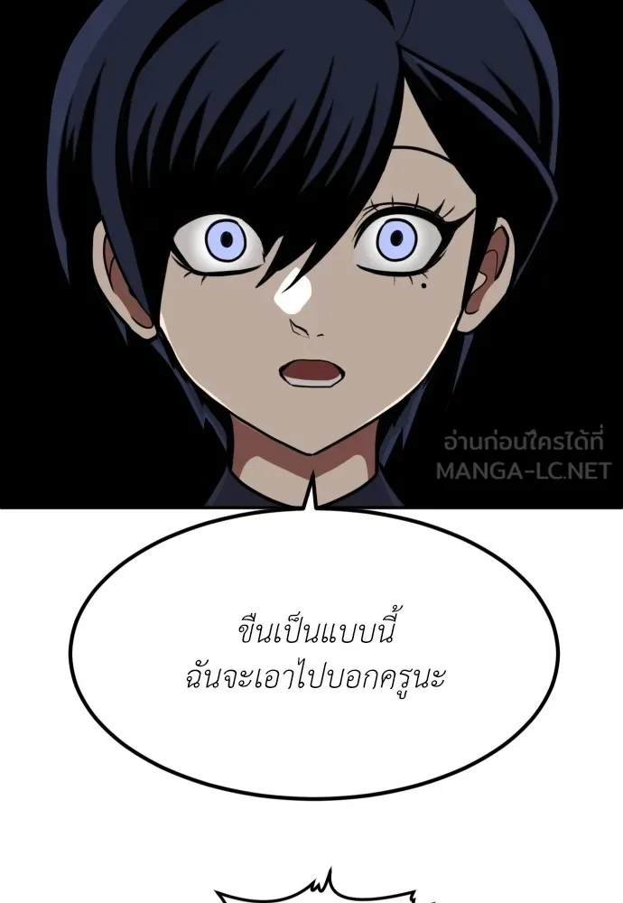 สนามเด็กล่า ตอนที่ 2 รูปที่ 144