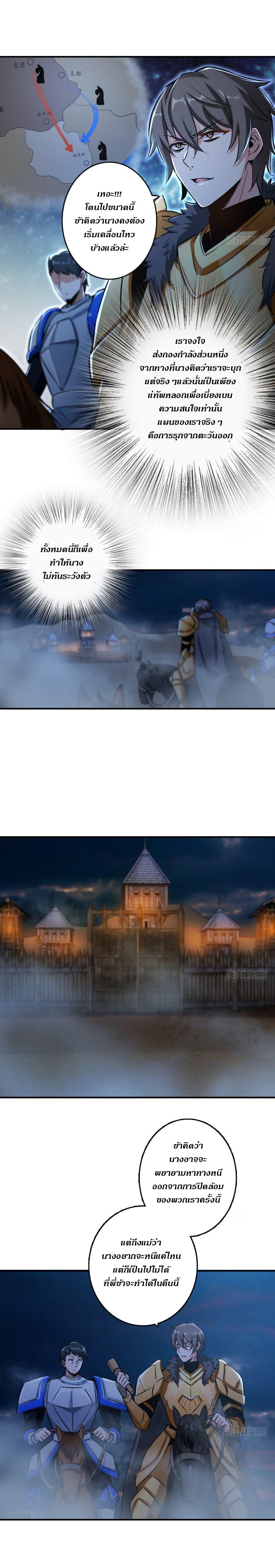 Release That Witch ตอนทื่ 80 รูปที่ 3