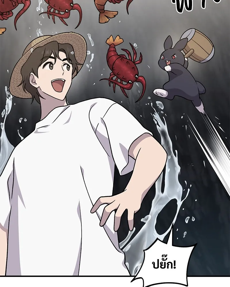 ปลูกผักพิชิตหอคอย ตอนที่ 38 รูปที่ 13