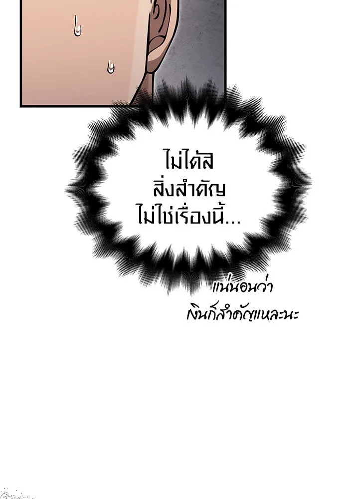 เอาชีวิตรอดในเกมฉบับคนเถื่อน ตอนที่ 98 มรดกอันยิ่งใหญ่ รูปที่ 178