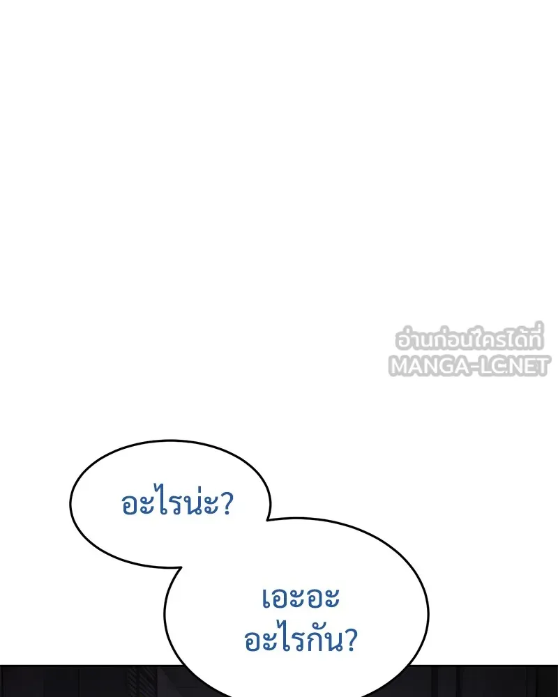 แบคXX ตอนที่ 83 รูปที่ 54