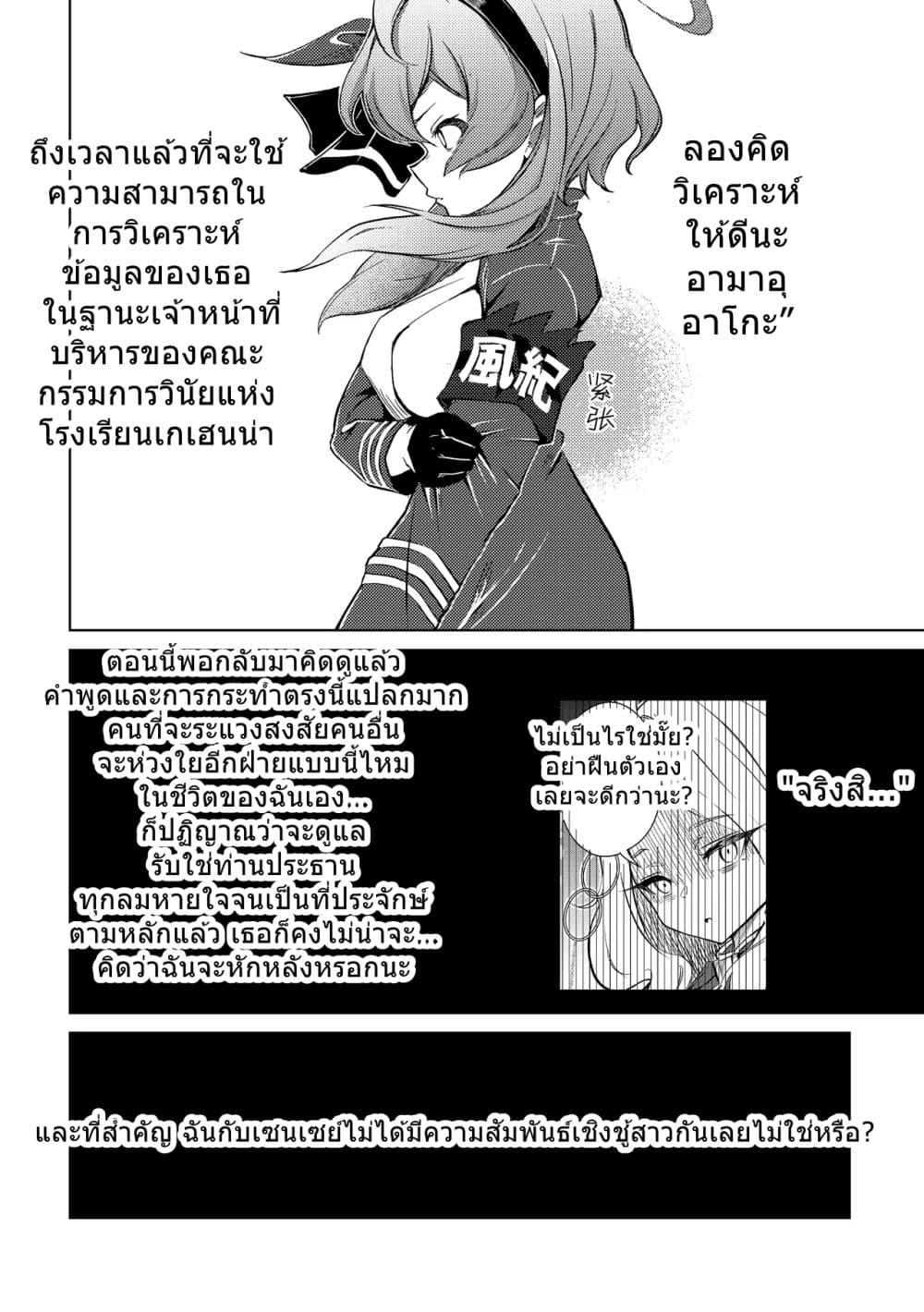 Manga-lc-com อ่านมังงะ อ่านการ์ตูน ออนไลน์ ฟรี Blue Archive Idle Talk in Kivotos 3rd Party By Futarou ตอนที่ 1 2 3 4 5 6 7 8 9 10 11 12 13 14 ฟรี ไม่มีโฆษณา Manga-lc - อ่าน มังงะ อ่าน การ์ตูน ออนไลน์ อ่านมังงะ ฟรี