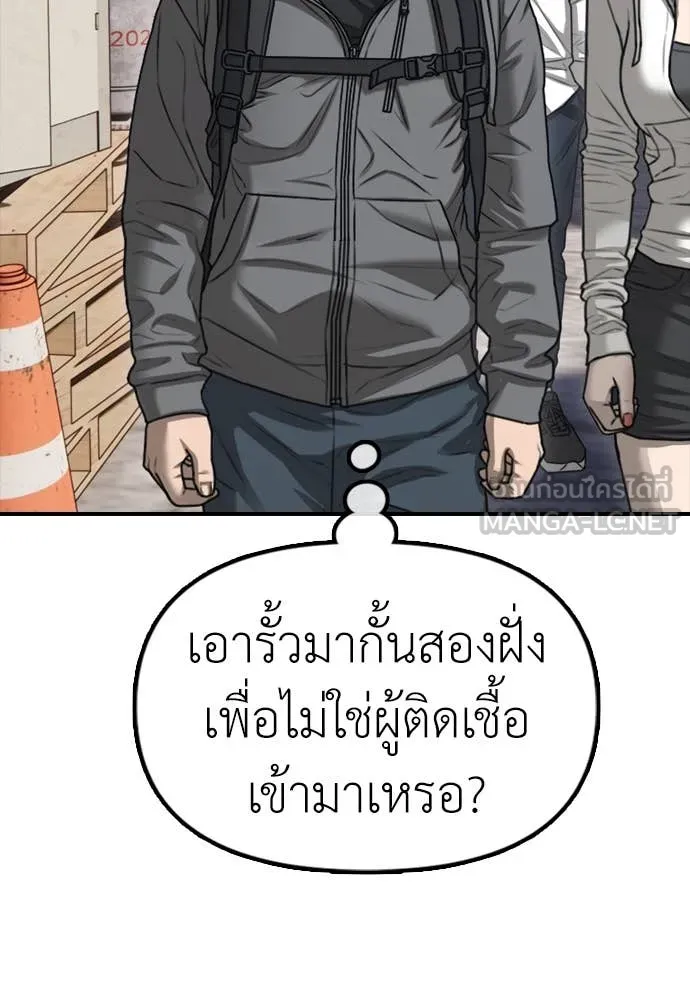 ผู้กล้าฝ่า ตอนที่ 7 รูปที่ 177