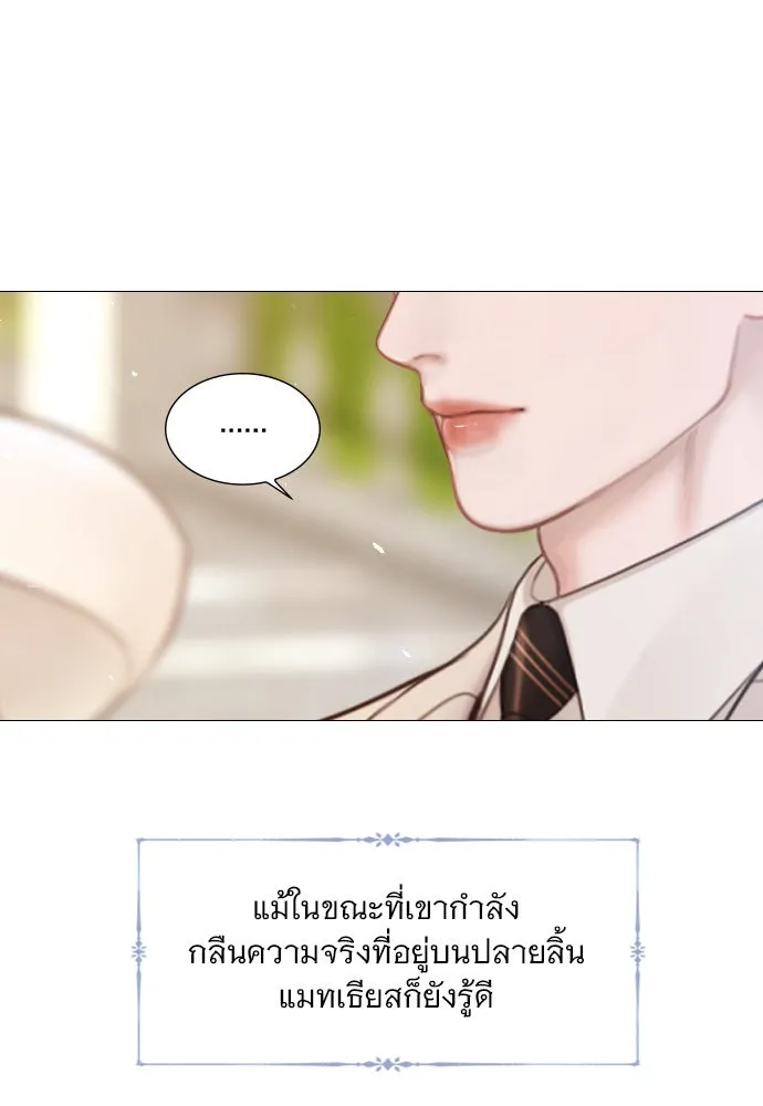 ถ้าไม่ร้อง ก็จงอ้อนวอนซะ ตอนที่ 51 รูปที่ 26