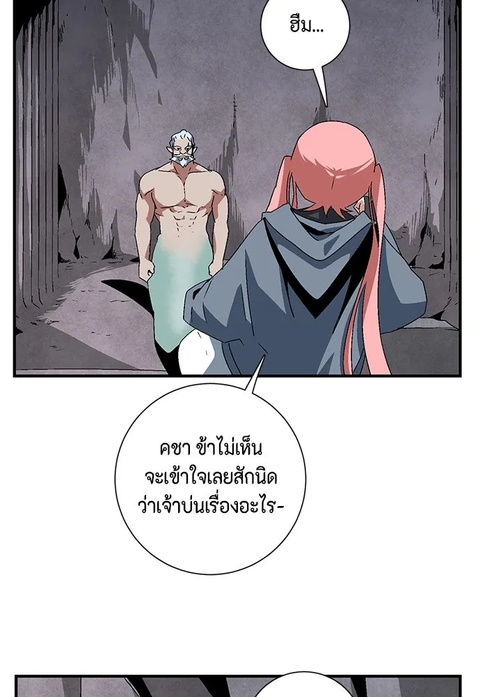 หนึ่งก้าวสู่เจ้ามาร ตอนที่ 60 ยูเรีย (2) รูปที่ 77