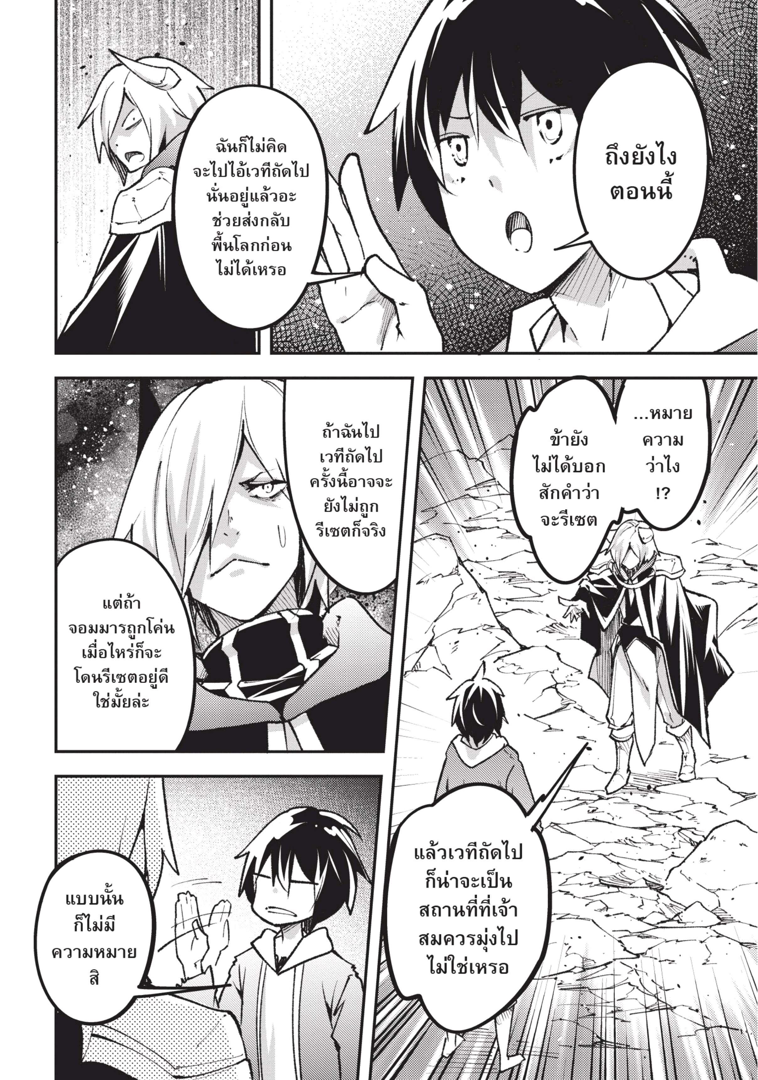 Manga-lc-com อ่านมังงะ อ่านการ์ตูน ออนไลน์ ฟรี Lv999 no Murabito ชาวบ้าน LV999 ตอนที่ 1 2 3 4 5 6 7 8 9 10 11 12 13 14 ฟรี ไม่มีโฆษณา Manga-lc - อ่าน มังงะ อ่าน การ์ตูน ออนไลน์ อ่านมังงะ ฟรี