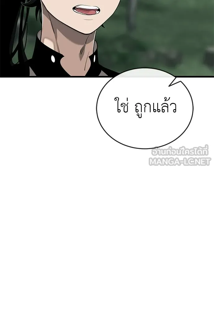 ยมราชลงทัณฑ์ ตอนที่ 134 รูปที่ 33