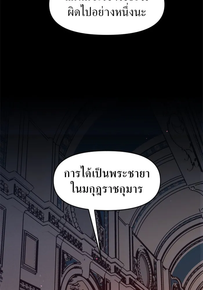 ชิงชีวิตพลิกลิขิตชะตา ตอนที่ 11 อัจฉริยะที่พันปีจะมีสักคน รูปที่ 115