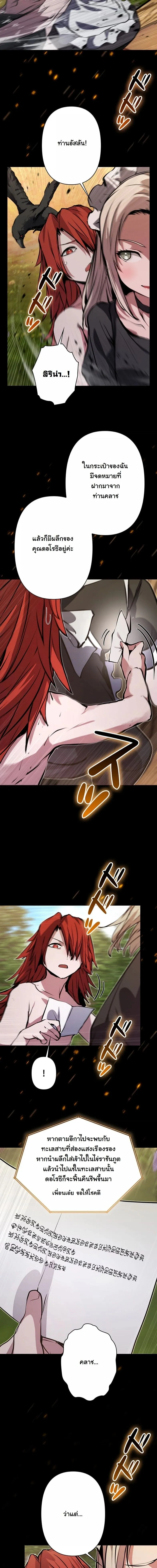 I Became a Cheat-Level Skill Thief ราช_นจอมโจรปล_นสก_ลเทพ ตอนที่ ตอนที่ 32 รูปที่ 17