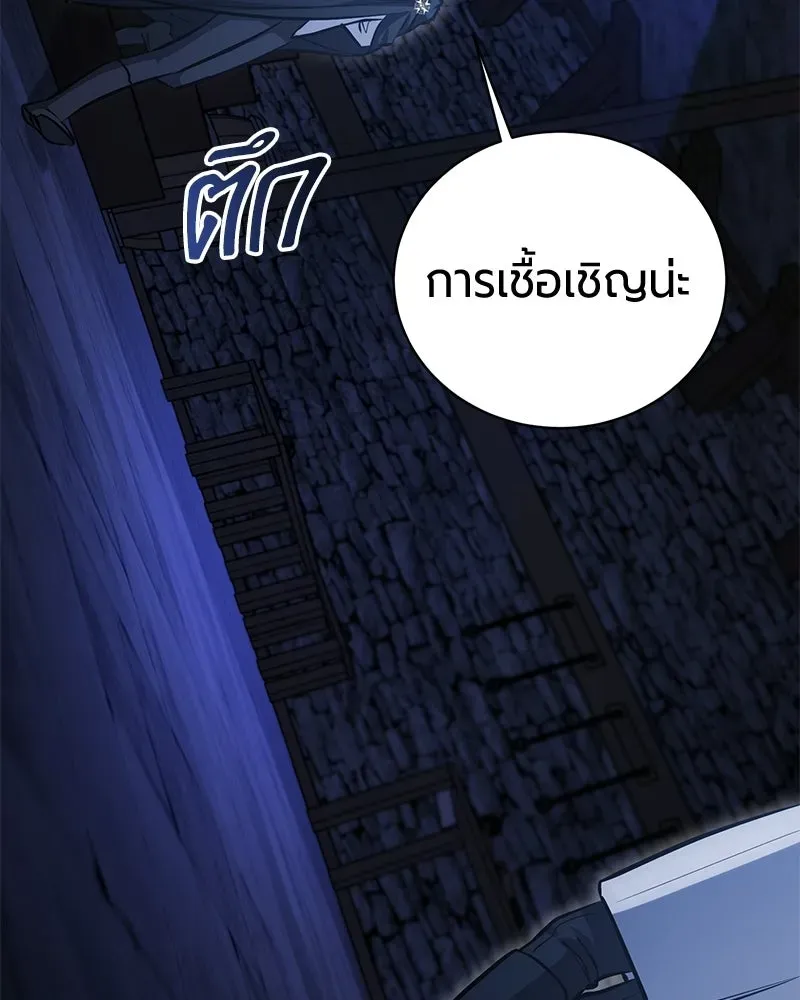 The Magic Tower_s Problem Child ต_วอ_นตรายแห_งหอคอยเวท ตอนที่ ตอนที่ 36 รูปที่ 35