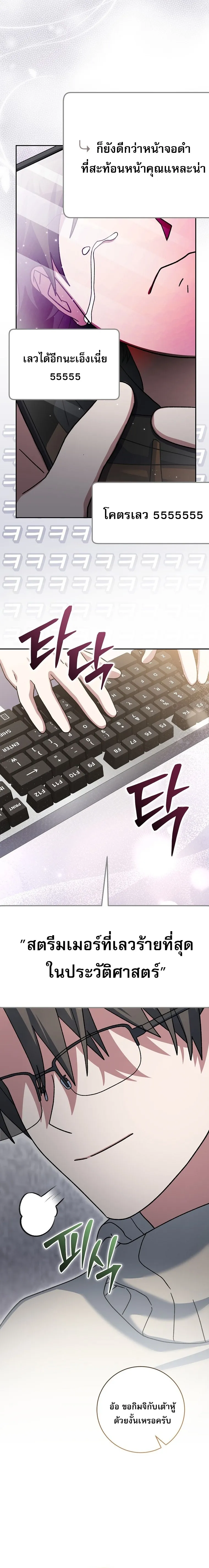 Genius Archer_s Streaming ตอนที่ ตอนที่ 74 รูปที่ 10