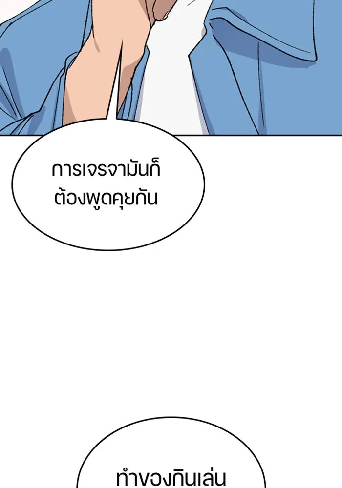 ตั้งแคมป์ฮีลใจในต่างโลก ตอนที่ 41 รูปที่ 2