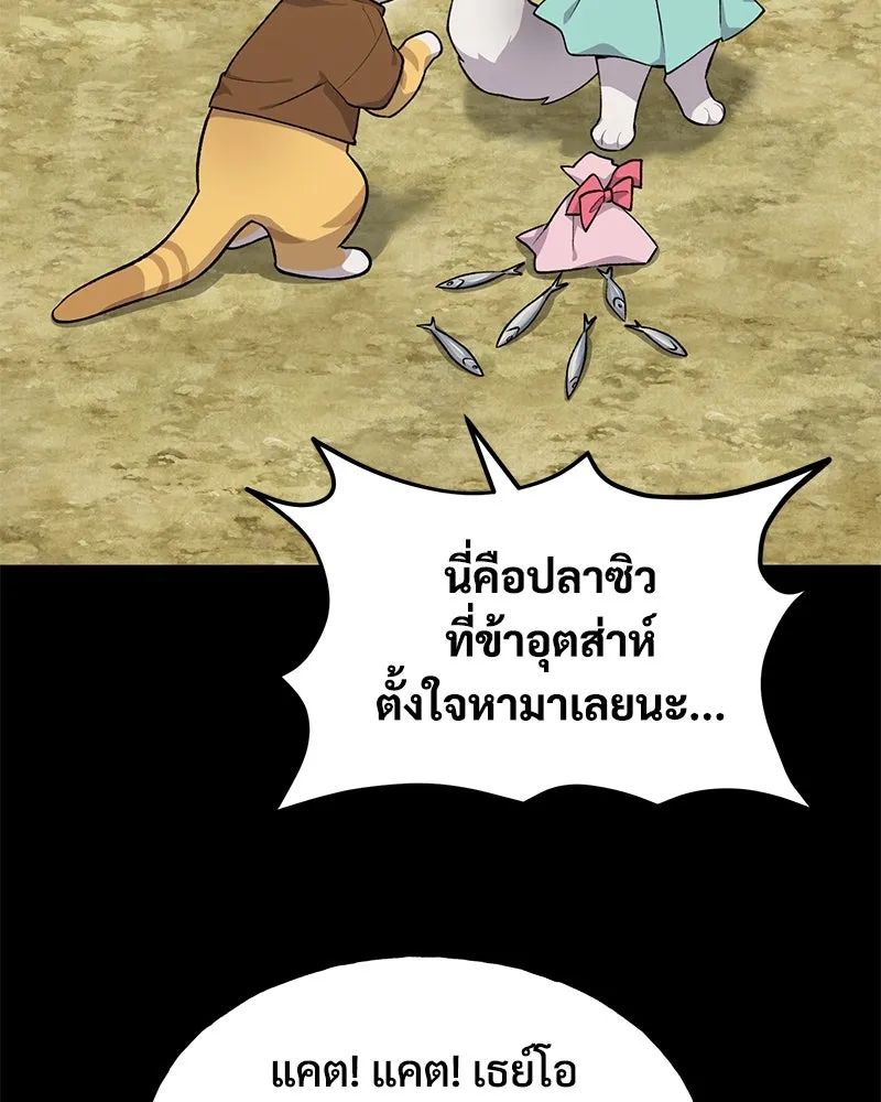 ปลูกผักพิชิตหอคอย ตอนที่ 11 รูปที่ 104