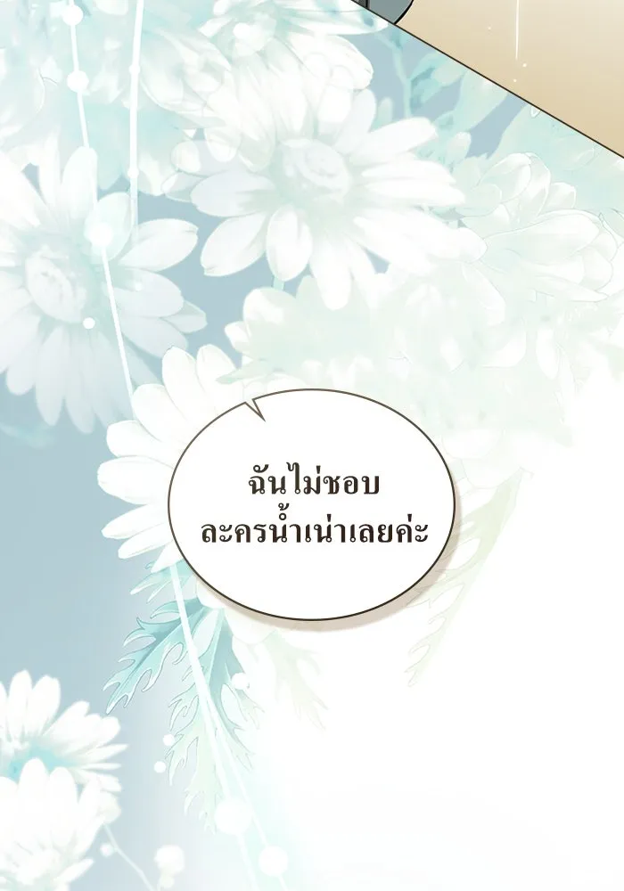 กู้ชีวิตลิขิตท่านเอิร์ล ตอนที่ 38 รูปที่ 41