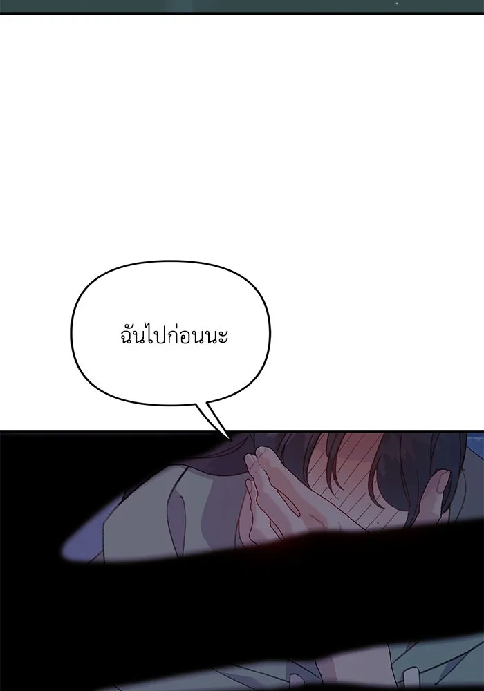 รักน้ำ รักปลา รักเธอนะ ตอนที่ 27 ปลาที่ไว้ใจไม่ได้ รูปที่ 29