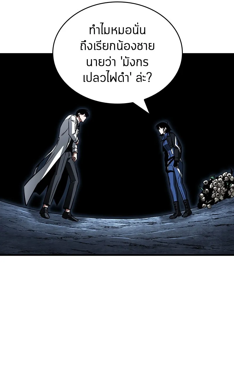 Omniscient Reader อ่านชะตาวันสิ้นโลก ตอนที่ 33 อ่านอีกรอบ (3) รูปที่ 91