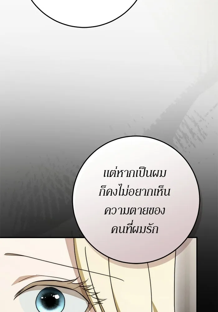 เบื้องหลังรอยยิ้มของเจ้าหญิง ตอนที่ 94 รูปที่ 95
