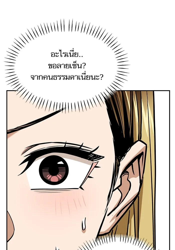 โชคชะตานำพารัก ตอนที่ 111 คนพวกนั้น รูปที่ 28
