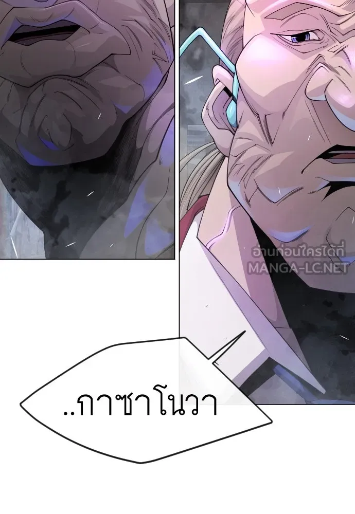 ยุคแห่งยอดมนุษย์ ตอนที่ 81 รูปที่ 39