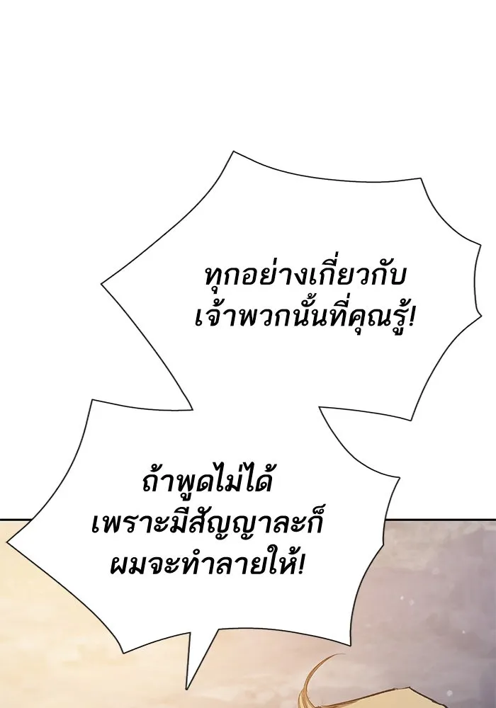 My S-Class Hunters ตอนที่ 86 สัญญาต้องคำสาป รูปที่ 13
