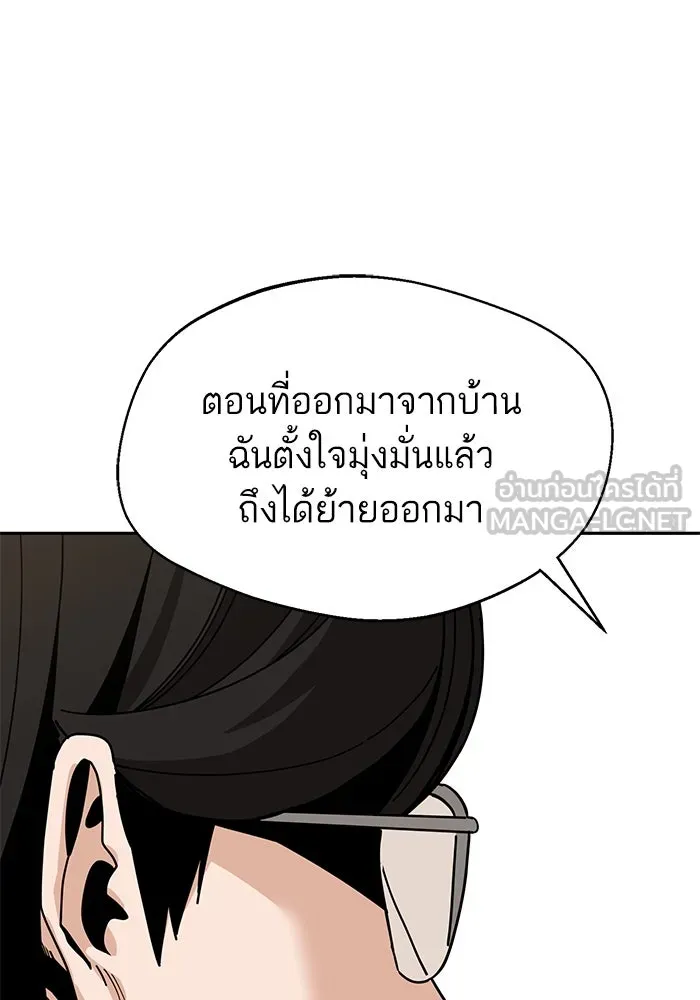 โชคชะตานำพารัก ตอนที่ 39 ส่งต่อพลังงาน รูปที่ 72