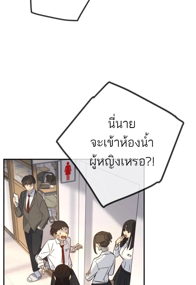 พริบตาเปลี่ยนโลก ตอนที่ 10 รูปที่ 26