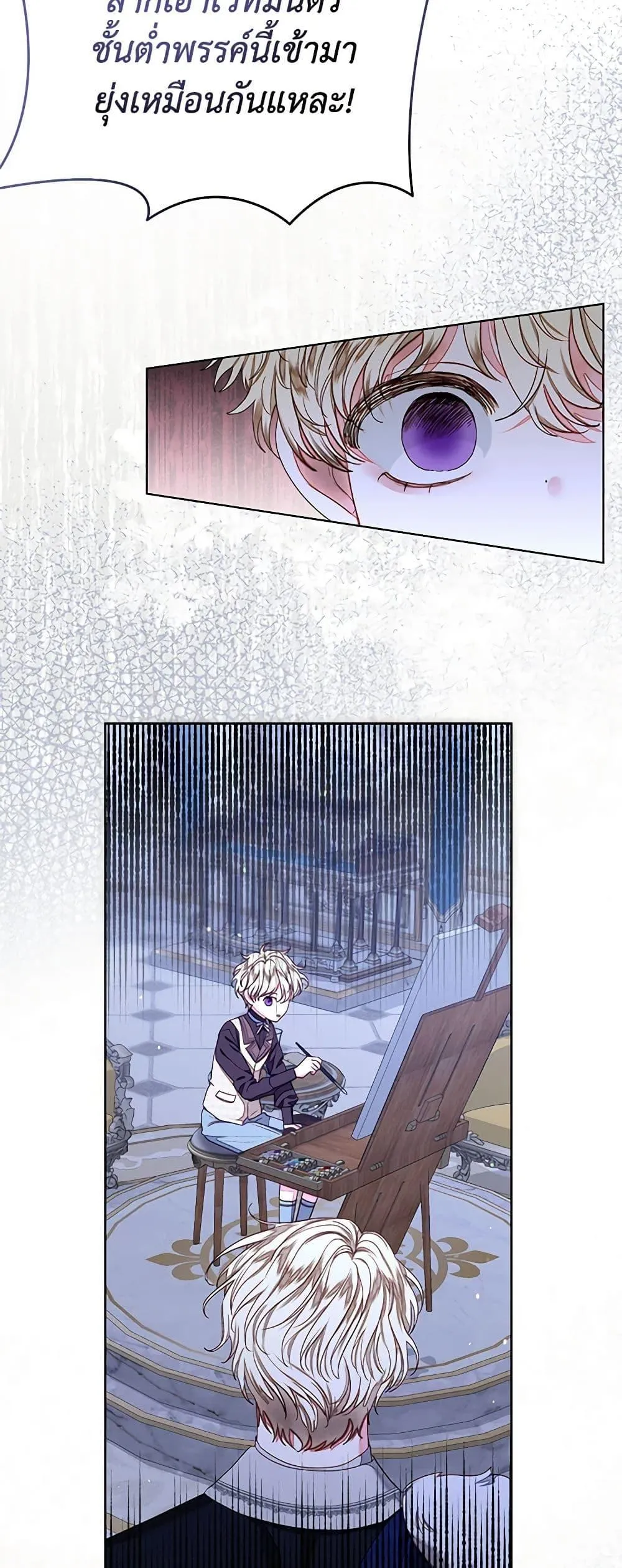 Being a Maid is Better than Being a Princess ฉ_นเป_นสาวใช_ได_ด_กว_าเป_นเจ_าหญ_งอ_กค_ะ ตอนที่ ตอนที่ 30 รูปที่ 29