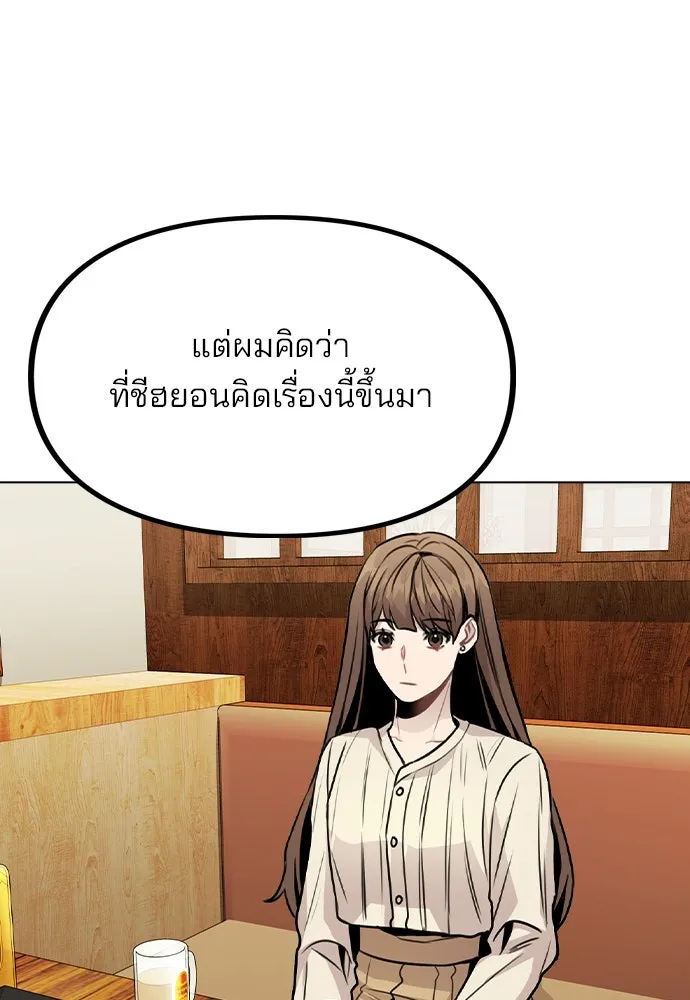 รักผิดแผน ตอนที่ 19 รูปที่ 67