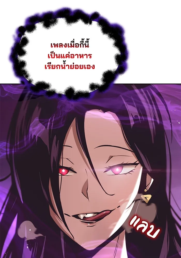 ชีวิตพลิกผันของลอร์ดผู้เกียจคร้าน ตอนที่ 38 ผู้ที่เพลิดเพลินกับความสับสนอล รูปที่ 20
