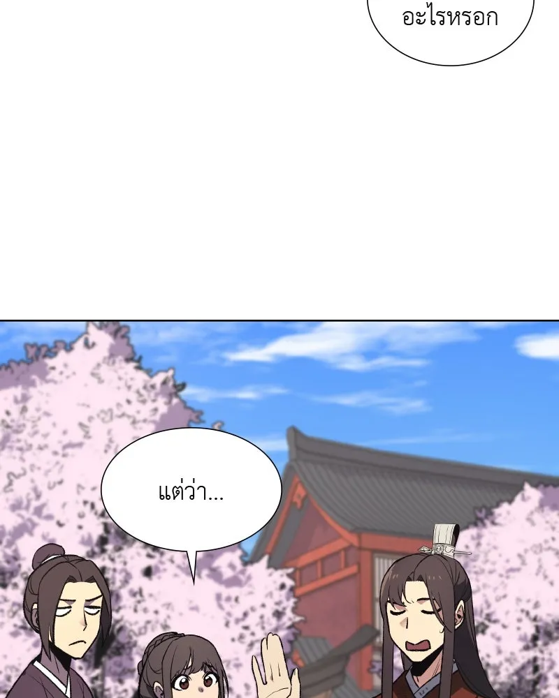 เกิดอีกทีเป็นว่าที่ประมุขลัทธิมาร ตอนที่ 33 รูปที่ 61