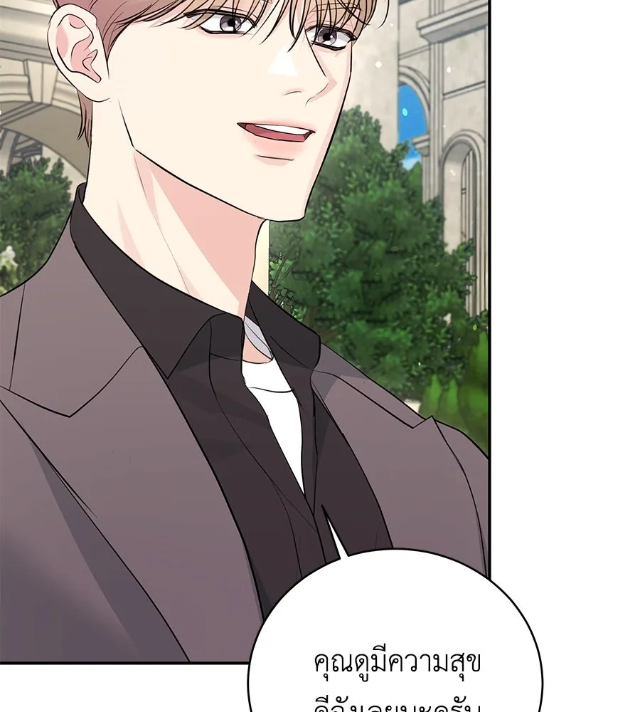 คิมหันต์นิรันดร ตอนที่ 53 รูปที่ 10