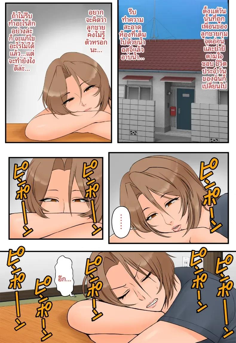 Doujin-Lc- อ่าน โดจิน มังฮวา เกาหลี ญี่ปุ่น จีน แปลไทย กุมความลับของเเม่เพื่อนไว้ [Rapurando] ตอนที่ 1 2 3 4 5 6 7 8 9 10 11 12 13 14 ฟรี ไม่มีโฆษณา อ่าน โดจิน Manhwa เกาหลี ญี่ปุ่น จีน เรามีครบ คัดมาให้เน้นๆ โดจิน 18+ รับประกันความฟินโดย  Doujin Lc
