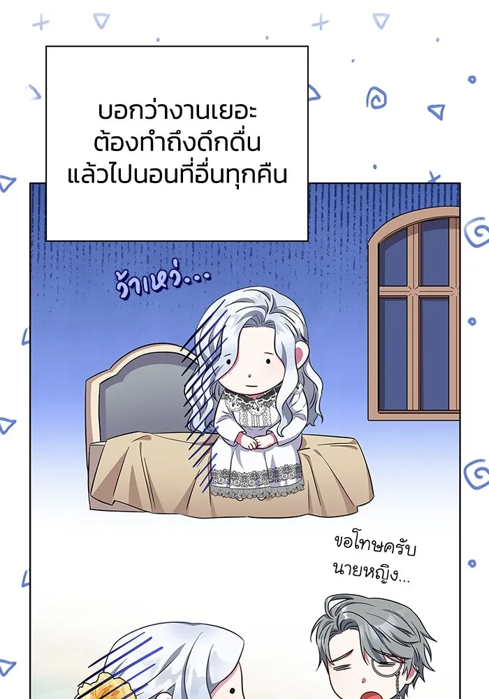 ฉันกลายเป็นแม่พระเอกนิยายจอมเสเพล ตอนที่ 29 รูปที่ 71