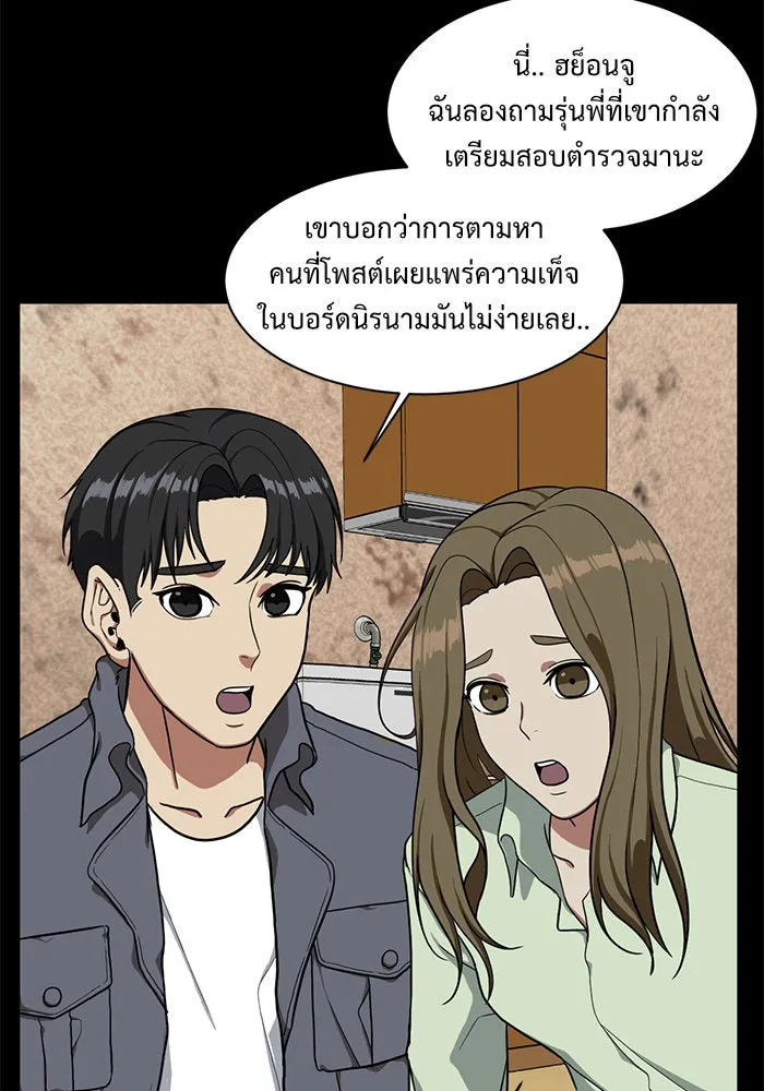 ช่วยเปลี่ยนฉันที ตอนที่ 30. จองฮย็อนจู 16 รูปที่ 52