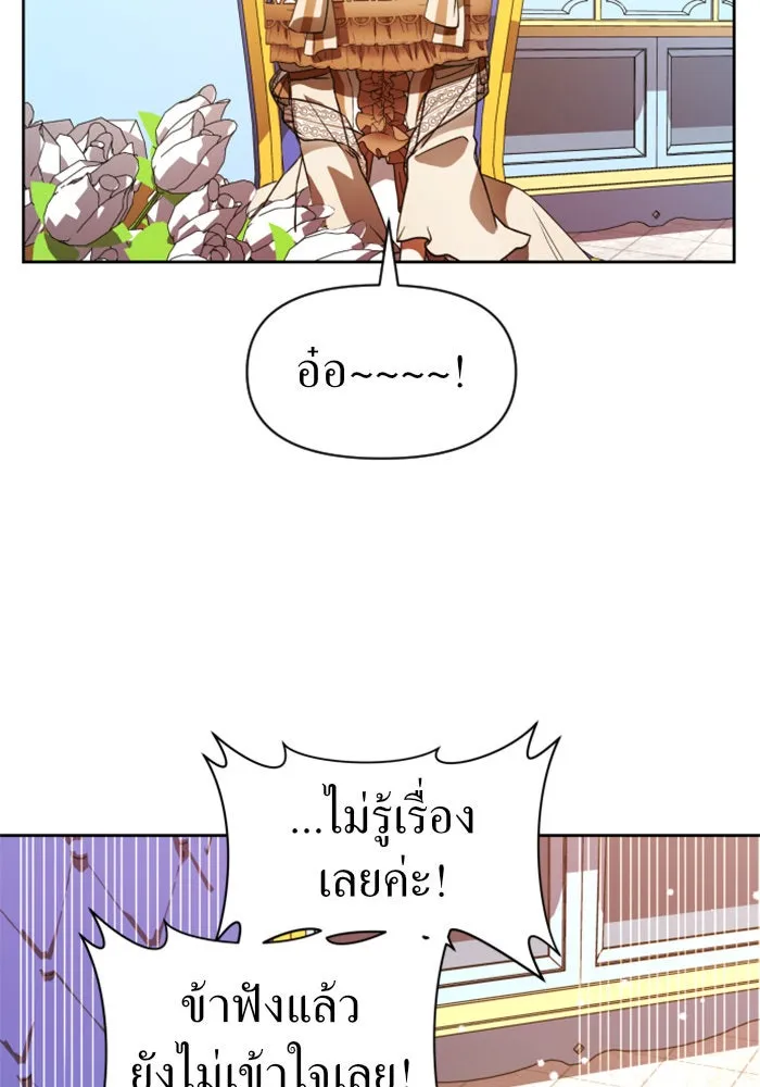 ชิงชีวิตพลิกลิขิตชะตา ตอนที่ 44. ทำยังไงถึงกลับไปยังร่างเดิมได รูปที่ 71