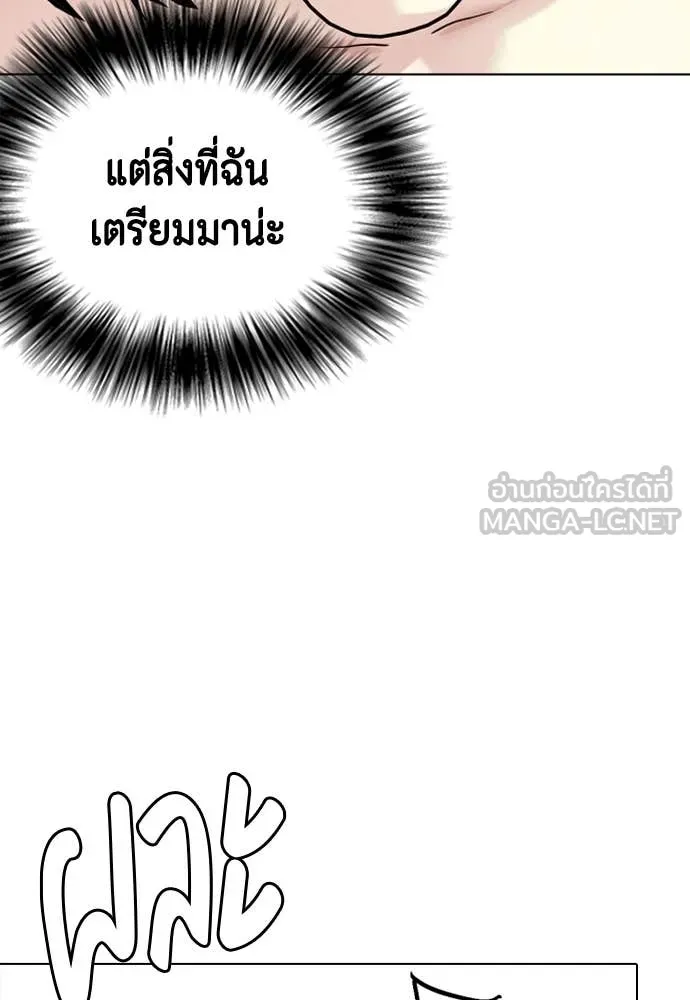 หมาหัวเน่า ตอนที่ 132 รูปที่ 62