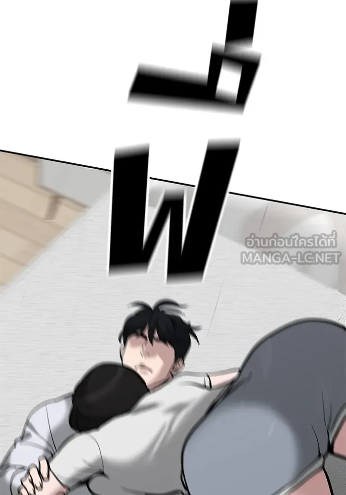 เลวฟาดเลว ตอนที่ 56 (จบ ss1) รูปที่ 153