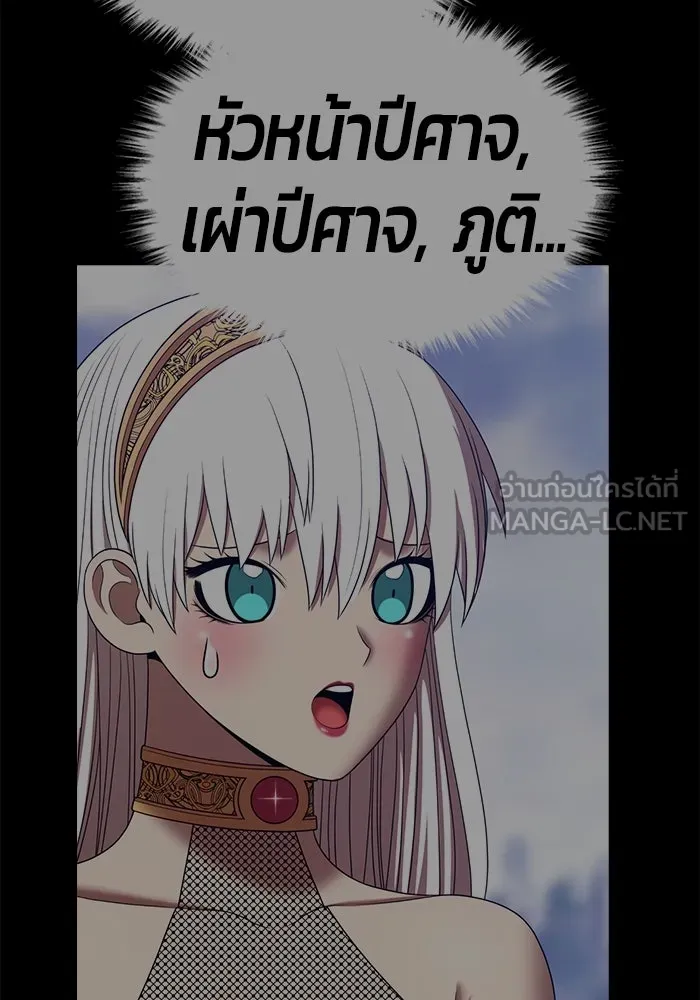 +99 ท่อนไม้พร้อมบวก ตอนที่ 24 ตื่นตัวต่อซาตาน (2) รูปที่ 387