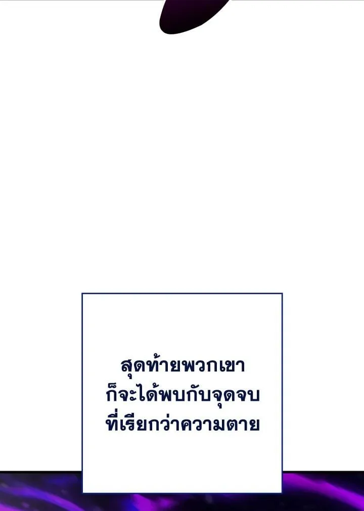 The Hero Returns ตอนที่ ตอนที่ 94 รูปที่ 62