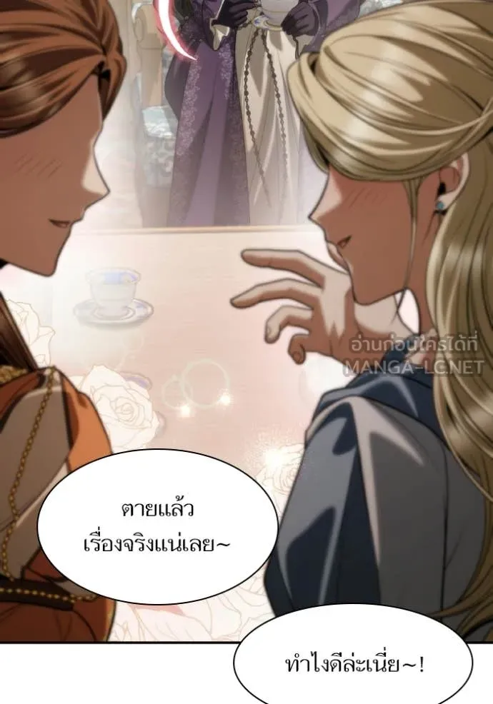 ชาตินี้น้องขอ ตอนที่ 171 รูปที่ 22