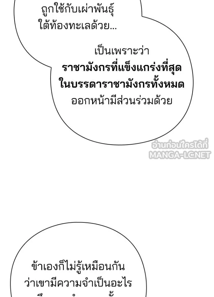 คืนแห่งโทแกบี ตอนที่ 62 รูปที่ 34