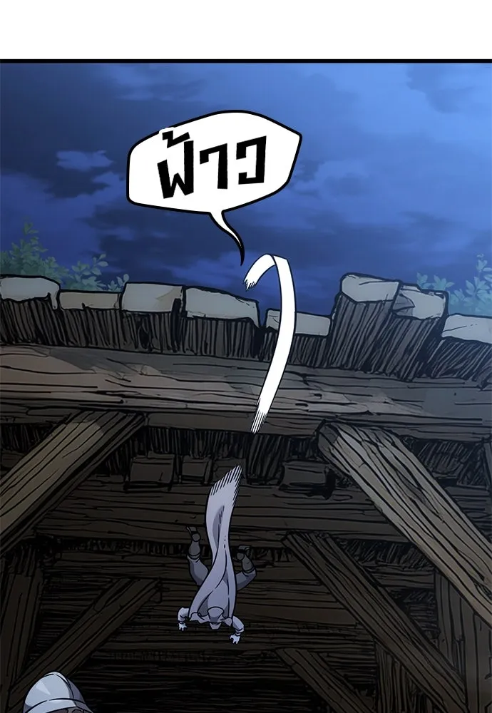 วิถีชาวนาของราชาปีศาจ ตอนที่ 31 รูปที่ 64