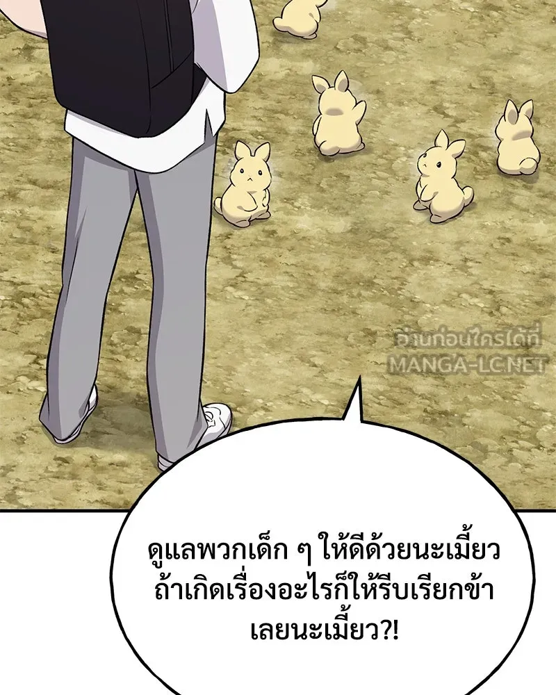 ปลูกผักพิชิตหอคอย ตอนที่ 55 รูปที่ 15