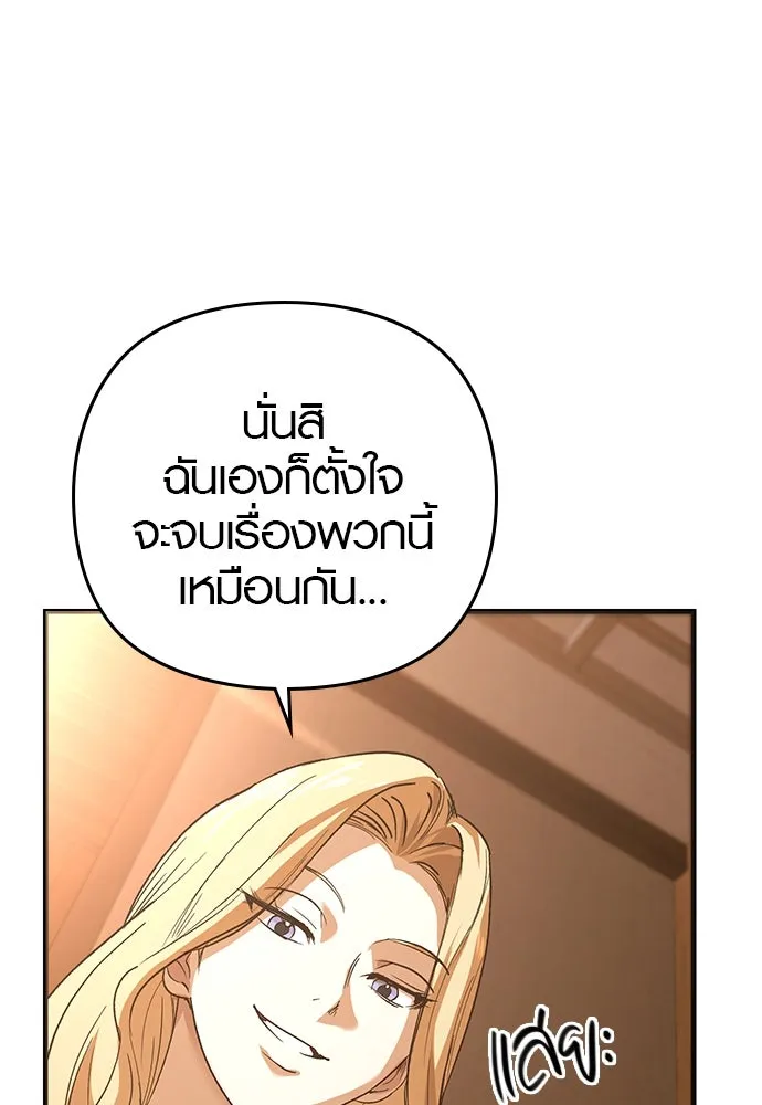 บันทึกรักลูกสาวเจ้าพ่อ ตอนที่ 10 รูปที่ 68