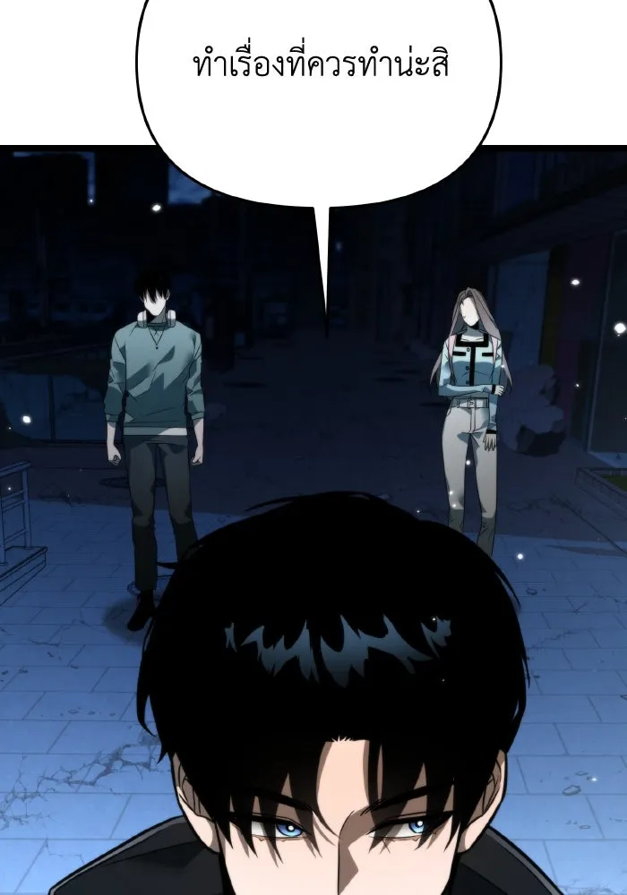 การแข่งขันของผู้เกิดใหม่ ตอนที่ 13 รูปที่ 35