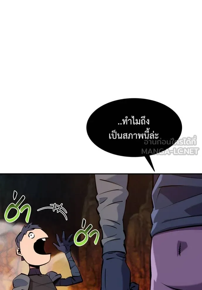 แยกร่าง ล่าอัตโนมัติ ตอนที่ 151 รูปที่ 30